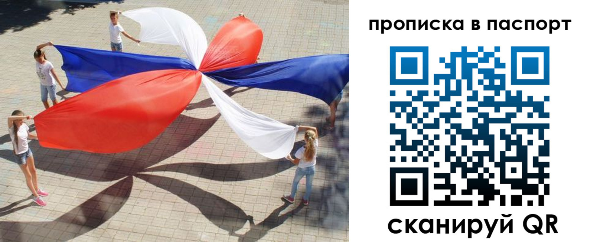 прописка регистрация в Камызяке