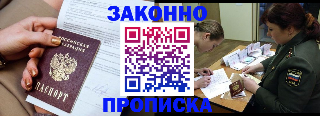 временная регистрация законно в Камызяке
