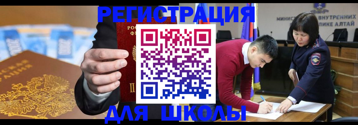 купить прописку в Камызяке