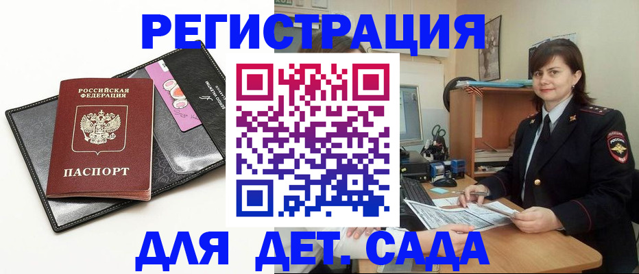 прописка штамп в Камызяке