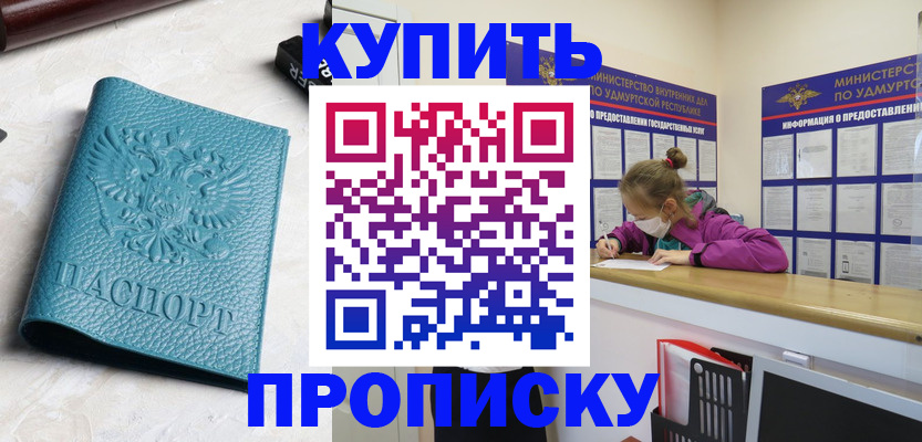 прописка иностранных граждан в Камызяке