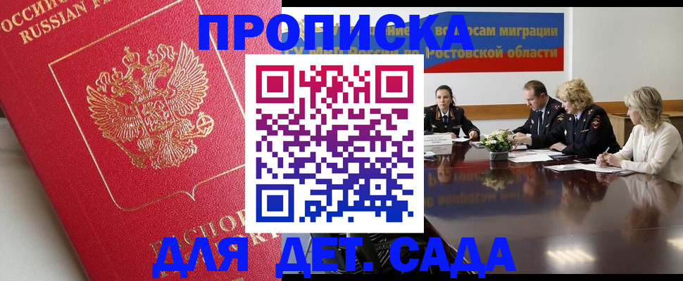 временная регистрация госуслуги в Камызяке